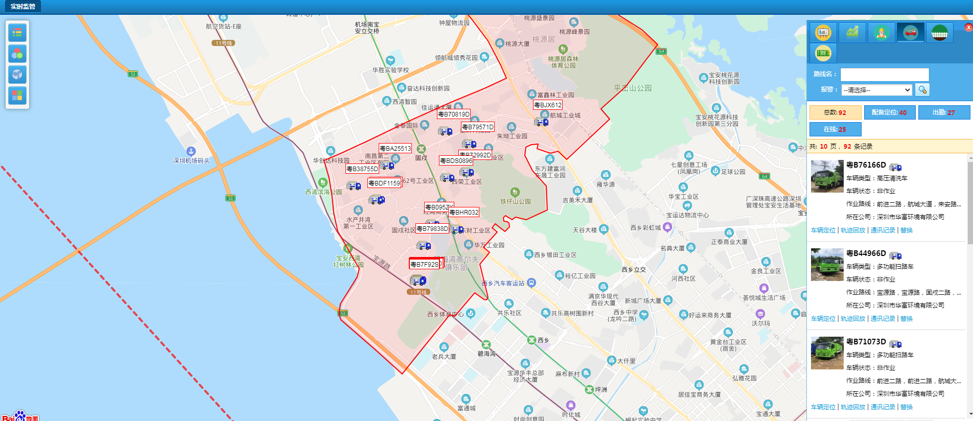 城鄉環(huán)衛一體化方案