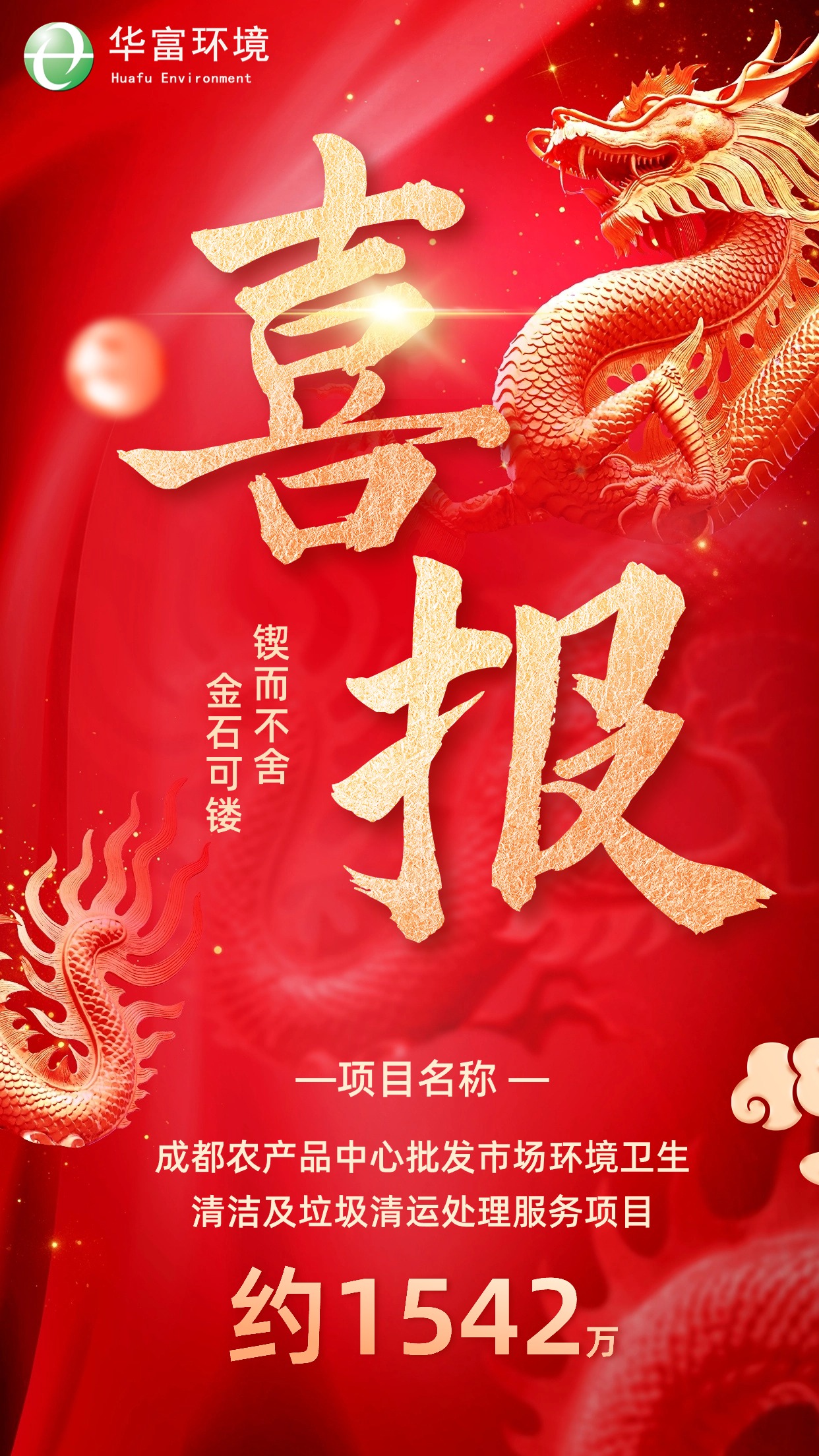 喜報(bào) | 最美人間四月天，春光不負(fù)碩果甜
